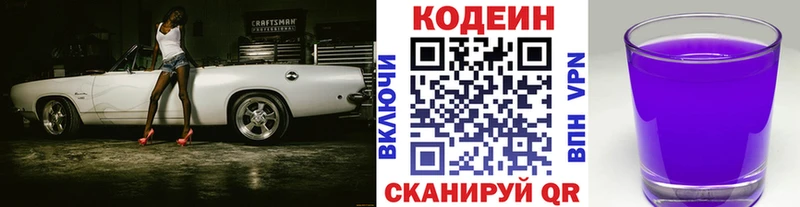 Codein напиток Lean (лин)  как найти закладки  нарко площадка состав  Серафимович 